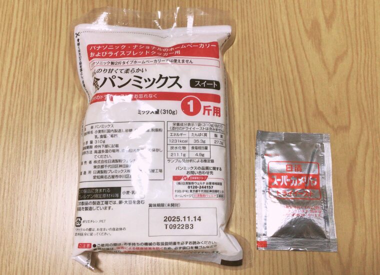 パンミックス ドライイースト